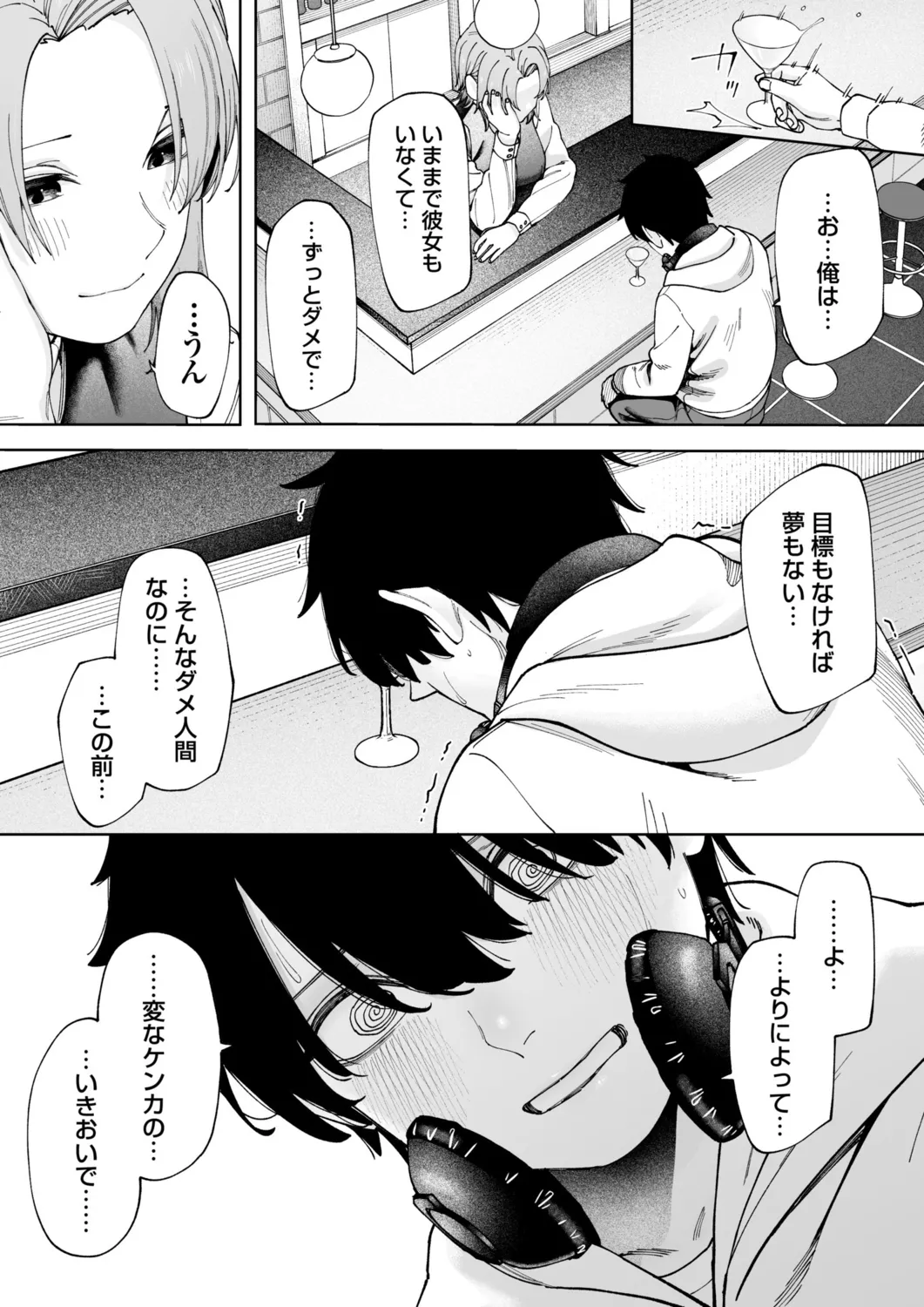 Offline x Matching page 11 full