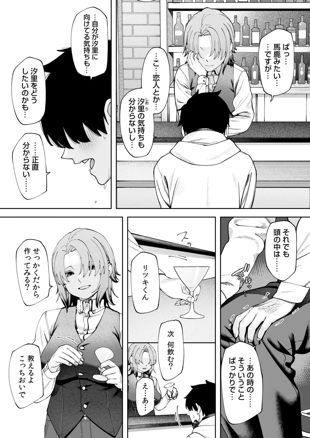 Offline x Matching page 12 full