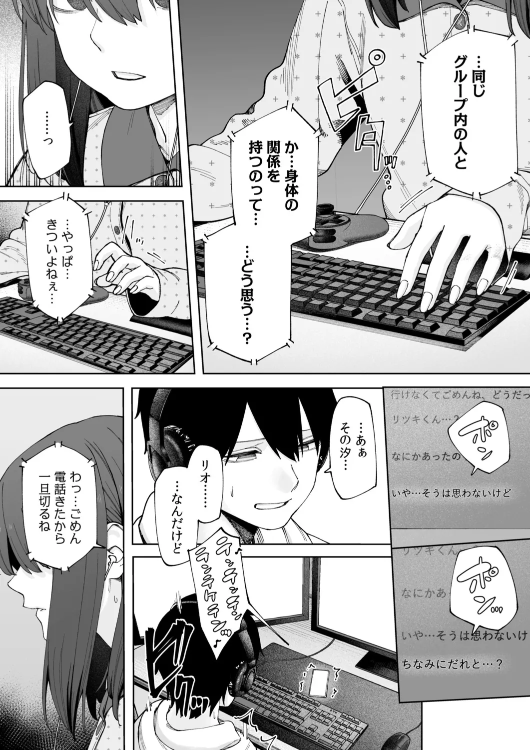 Offline x Matching page 4 full