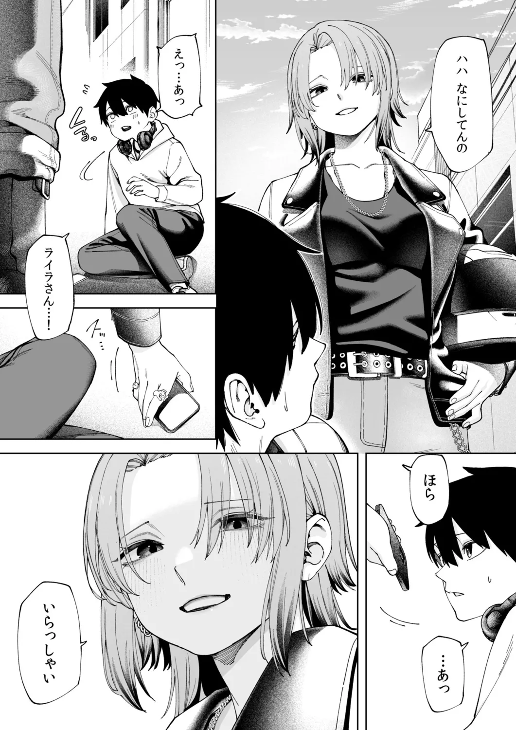 Offline x Matching page 6 full