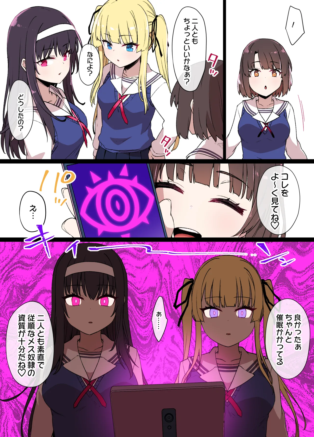 冴えカノNTR page 2 full