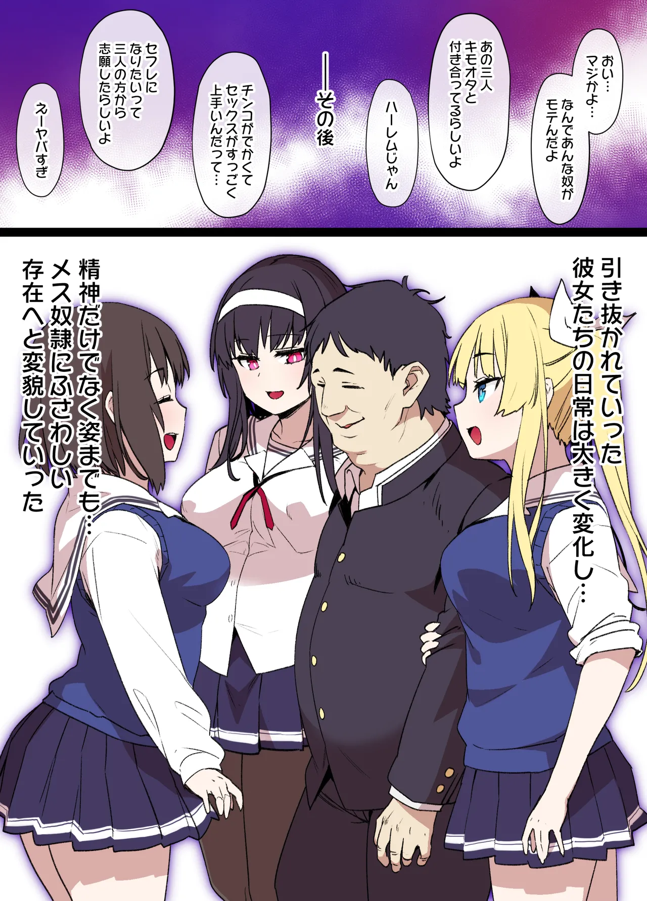 冴えカノNTR page 9 full