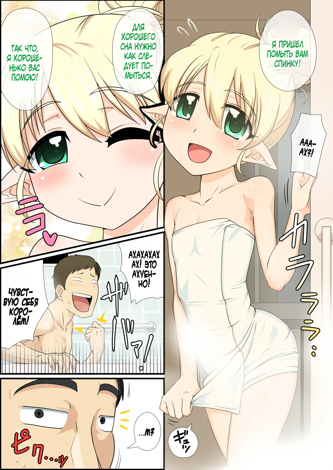 Moshimo Otokonoko Elf ga Wagaya ni Kitara page 11 full
