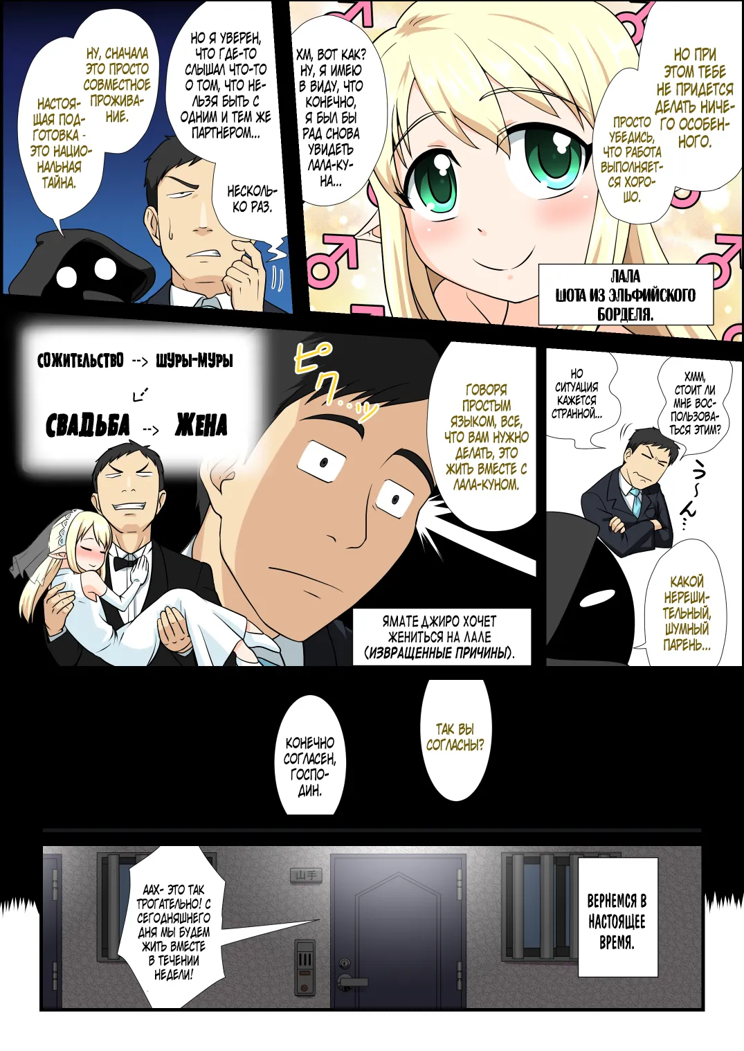 Moshimo Otokonoko Elf ga Wagaya ni Kitara page 4 full