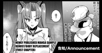 [Fan No Hitori] Rehost (Comic Unreal vol.100-vol.102) [Spanish] [TF Scans] cover