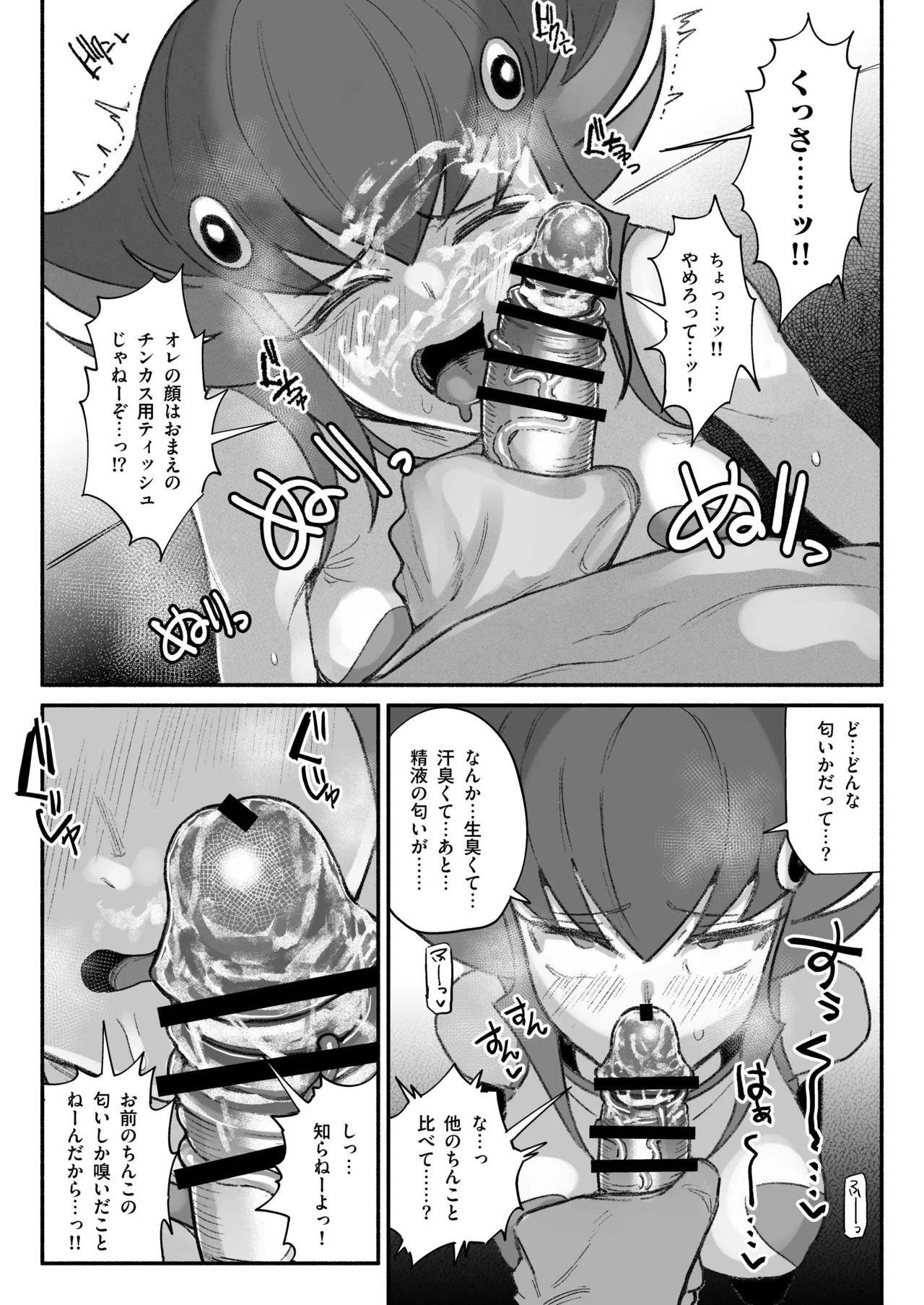 神月アンナ page 2 full