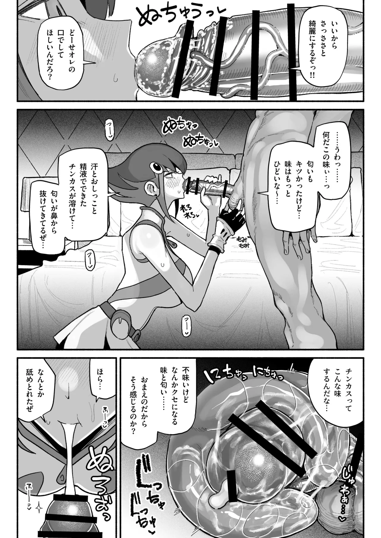 神月アンナ page 3 full