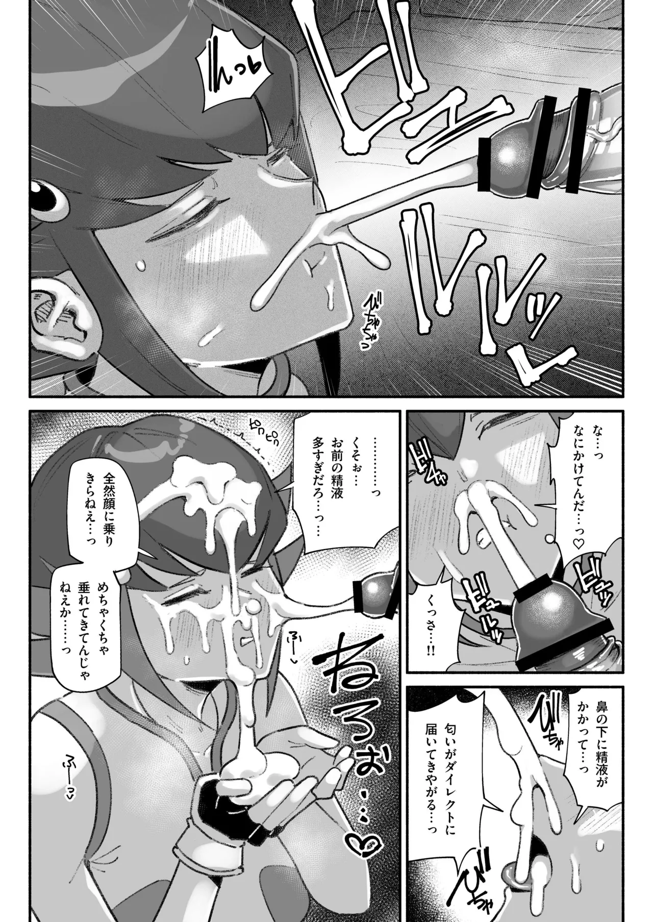 神月アンナ page 5 full