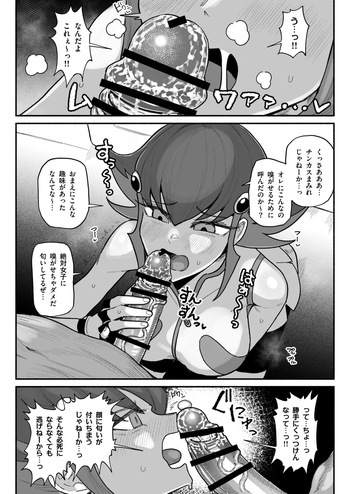 神月アンナ cover