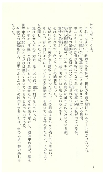 Fifteen 2st class page 11 full