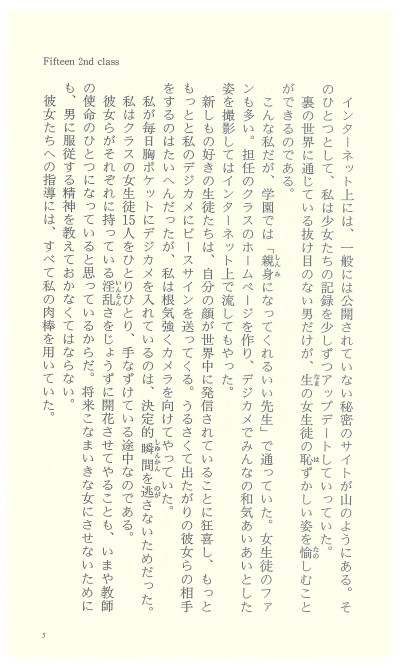 Fifteen 2st class page 12 full