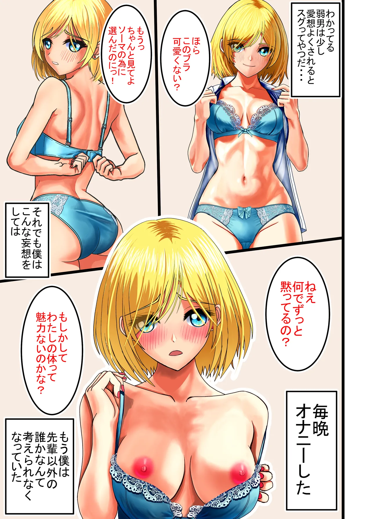 Otaku ni Yasashii Gal, Ochiru page 11 full