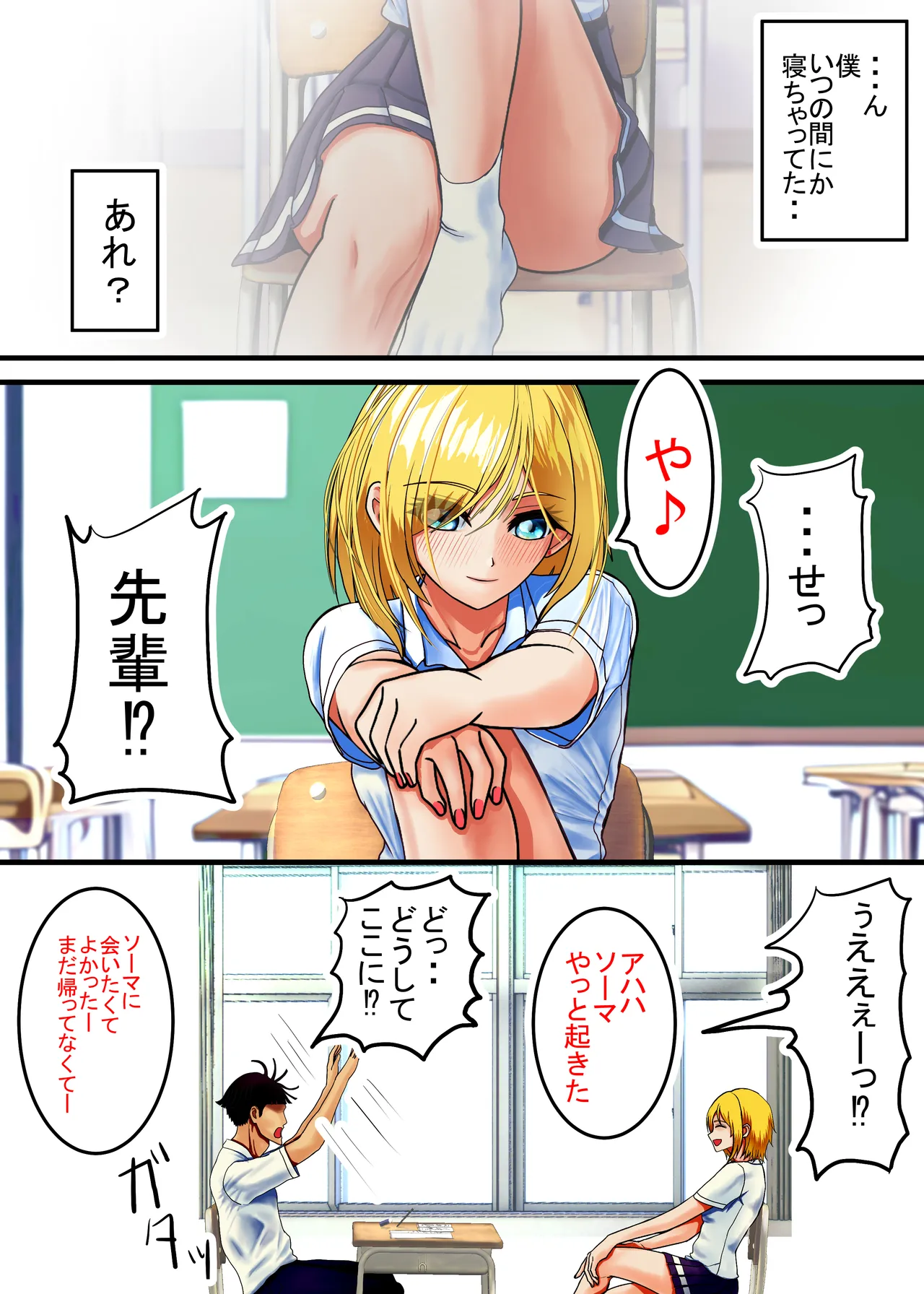 Otaku ni Yasashii Gal, Ochiru page 12 full