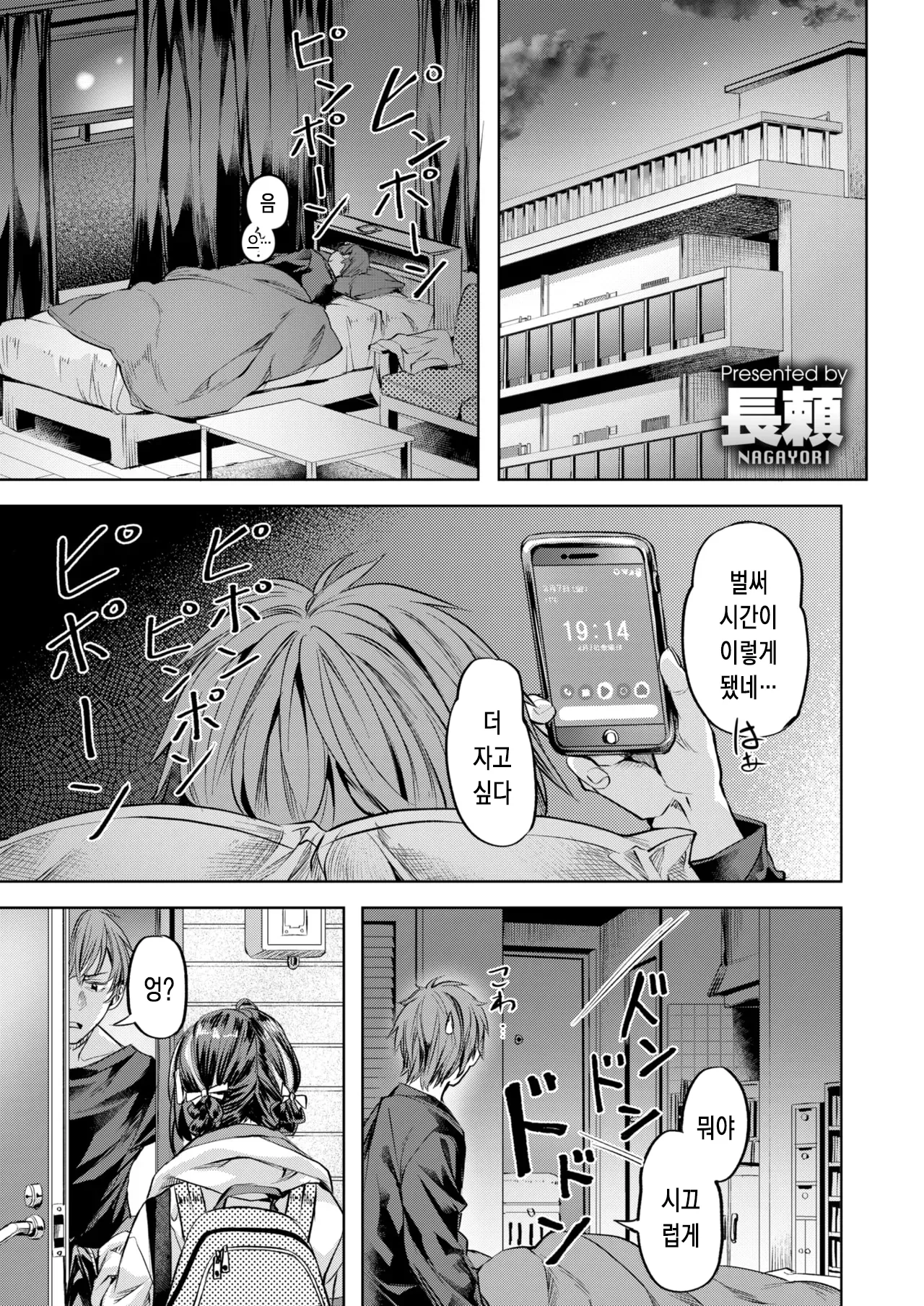 One Room Idol | 원룸 아이돌 page 2 full