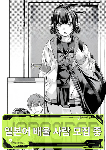 [Nagayori] One Room Idol | 원룸 아이돌 (COMIC Kairakuten BEAST 2025-03) [Korean] [Digital] cover