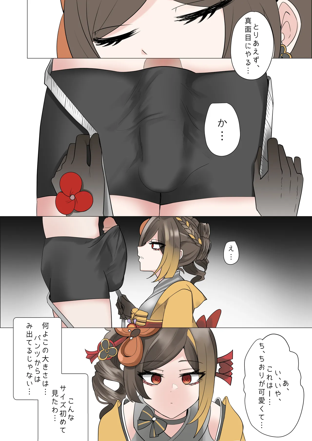 Shihai page 6 full