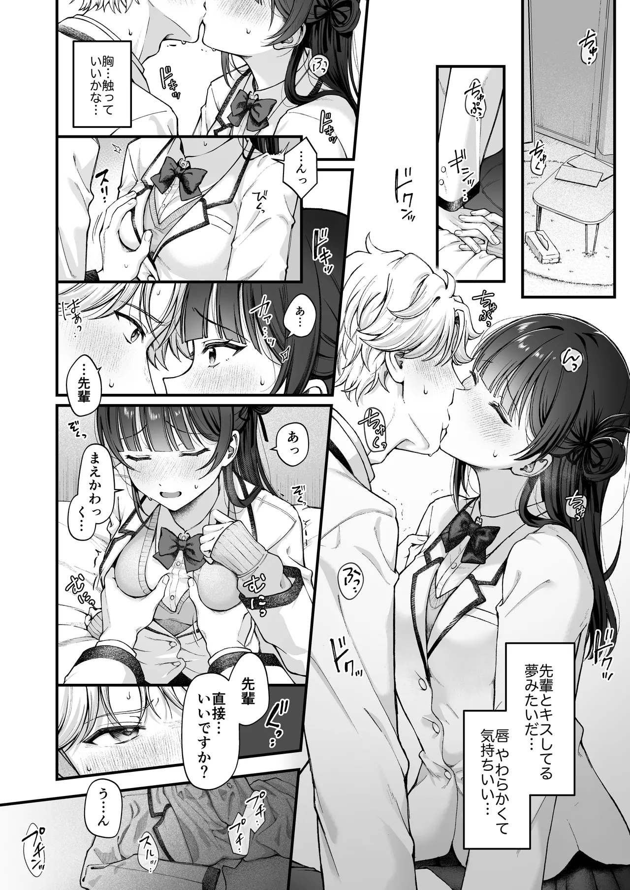 -connect- page 10 full
