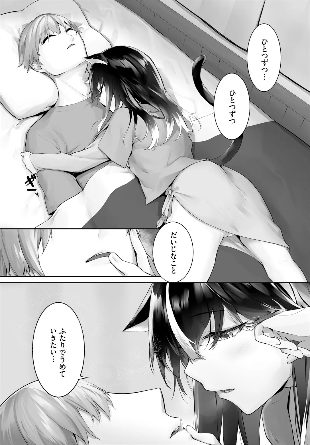 愚か者は猫耳奴隷に依存する〜初めての調教生活〜 31 page 7 full