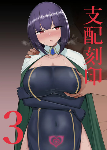 [PitaPita (Pita)] Shihai Kokuin 3 / Domination seal 3 [English] [MTL] cover