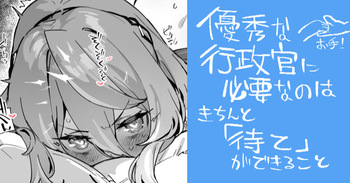 お利口なAKのおまんが cover