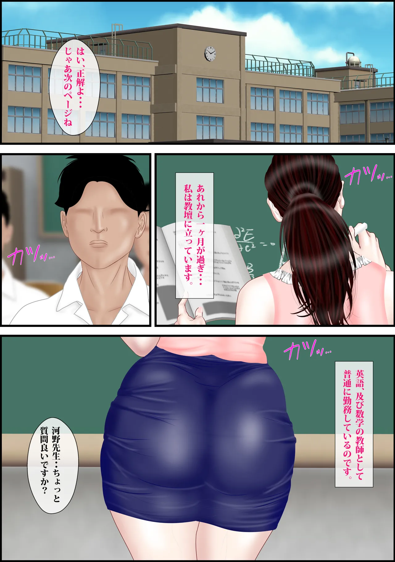 Onna Kyoushi wa Ore no Hahaoya Final page 12 full