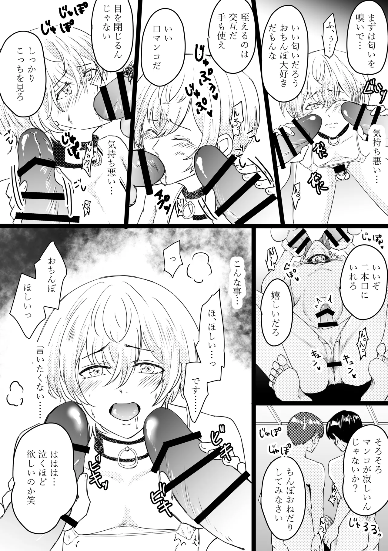 Omega ￮~ ura reta basho wa yatsu senmon no fuzokuten page 12 full