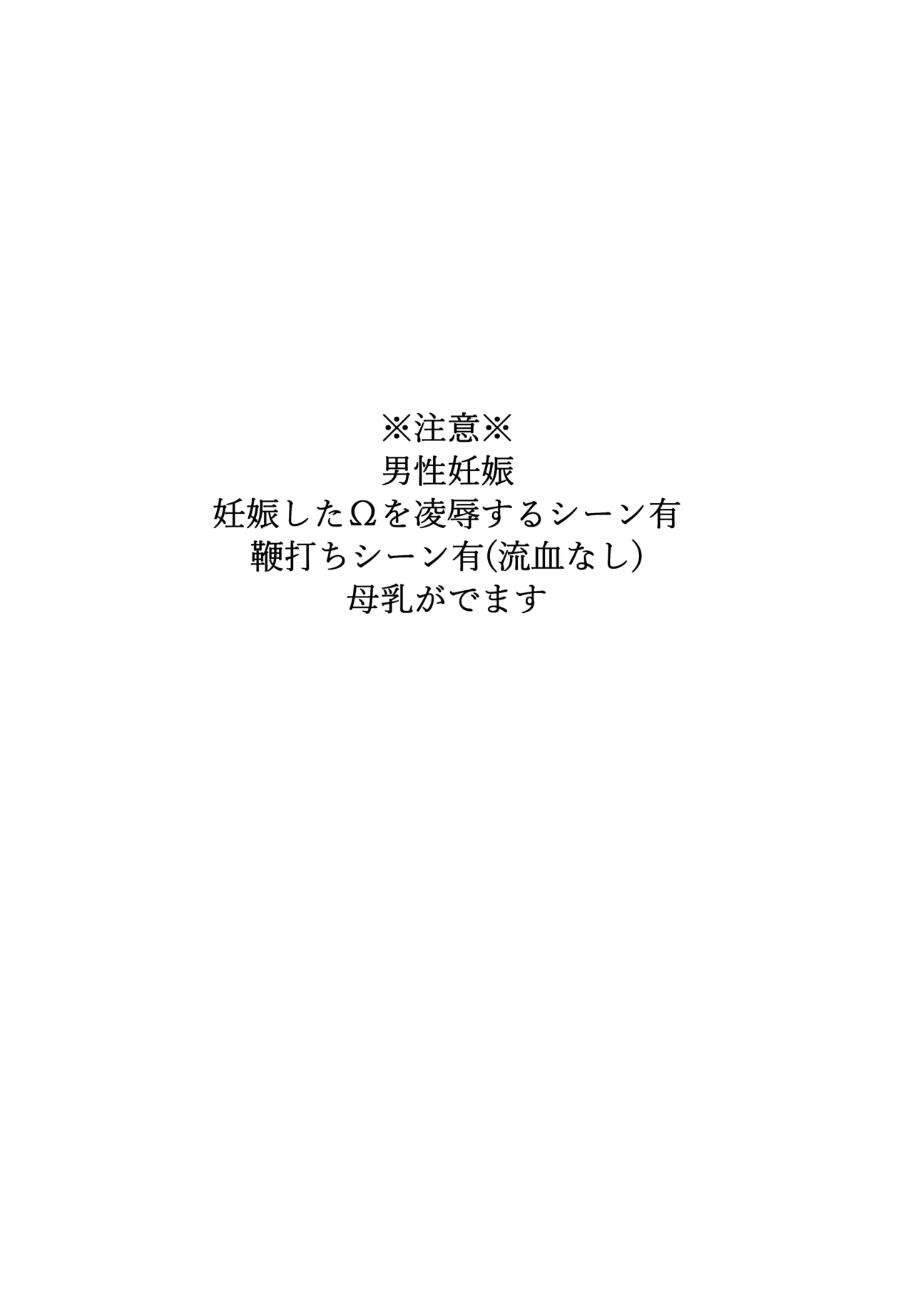 Omega ￮~ ura reta basho wa yatsu senmon no fuzokuten page 2 full