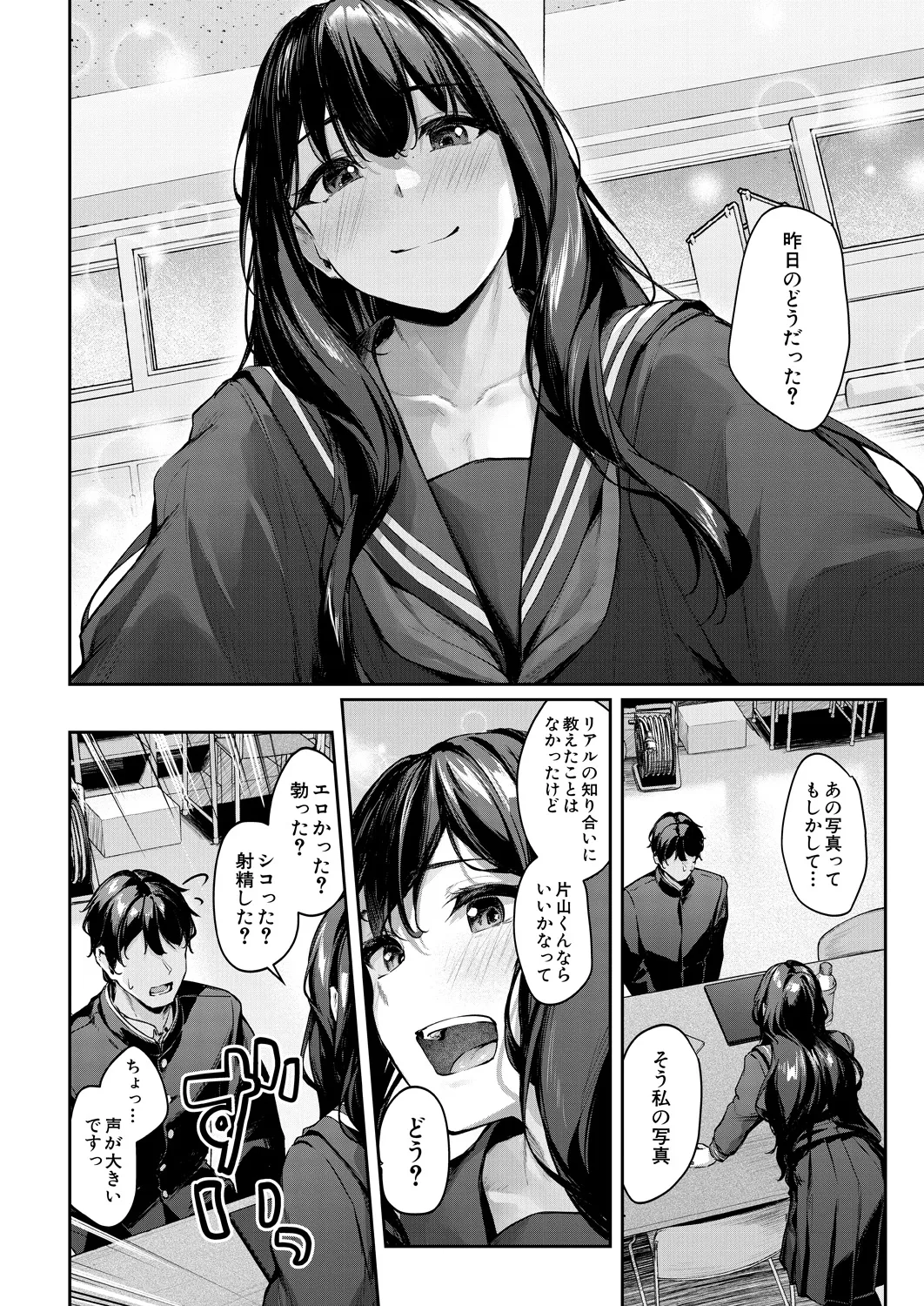 COMIC Mugen Tensei 2025-03 page 10 full