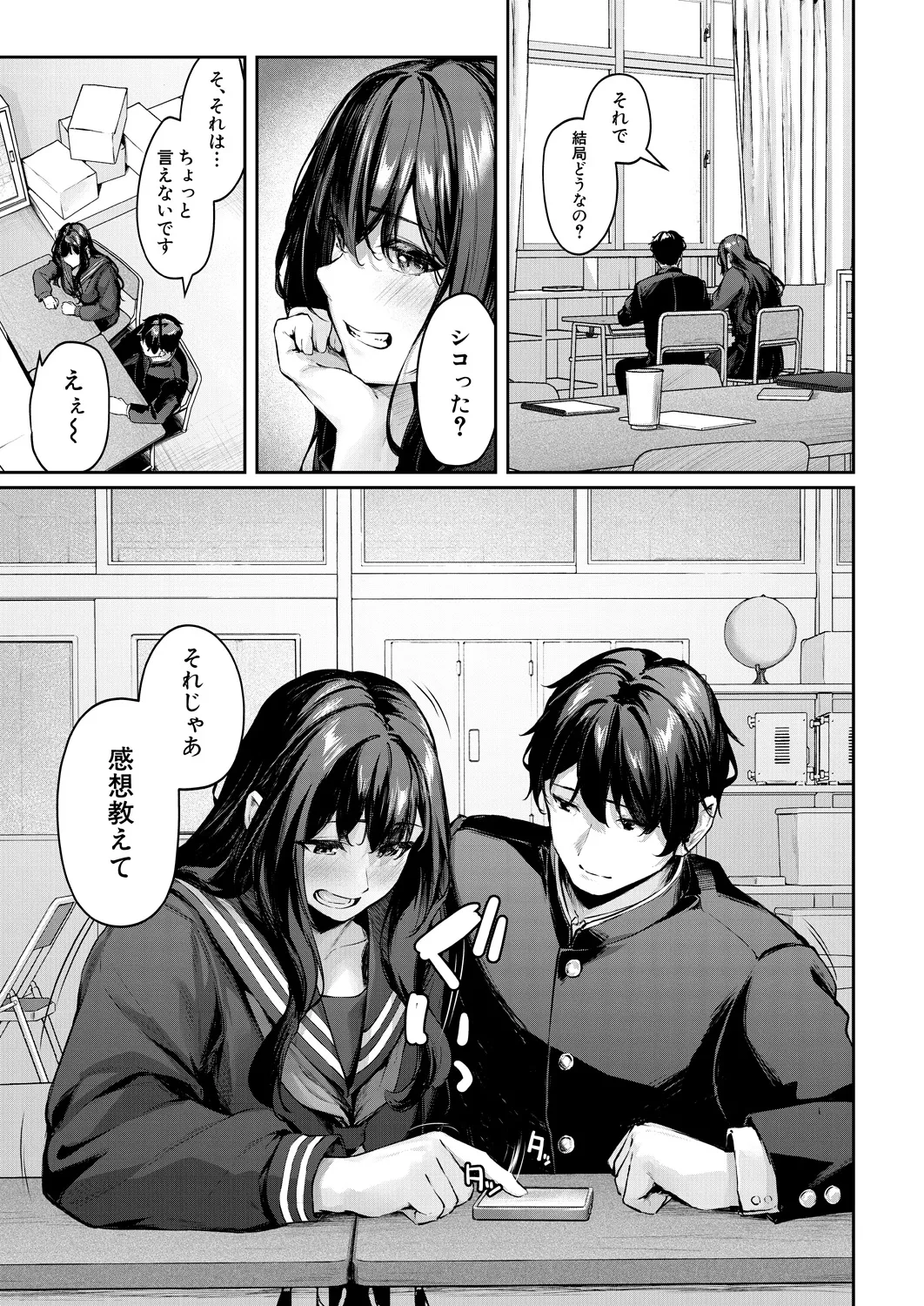 COMIC Mugen Tensei 2025-03 page 11 full