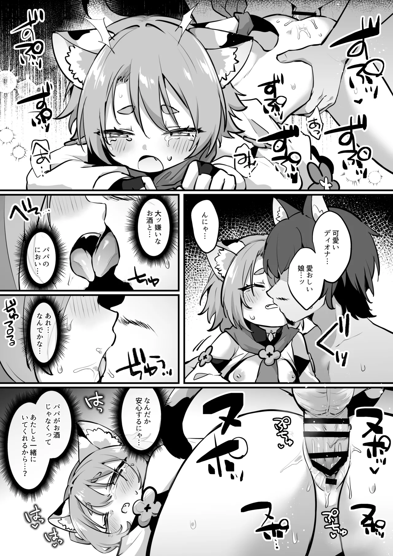 Diona page 3 full