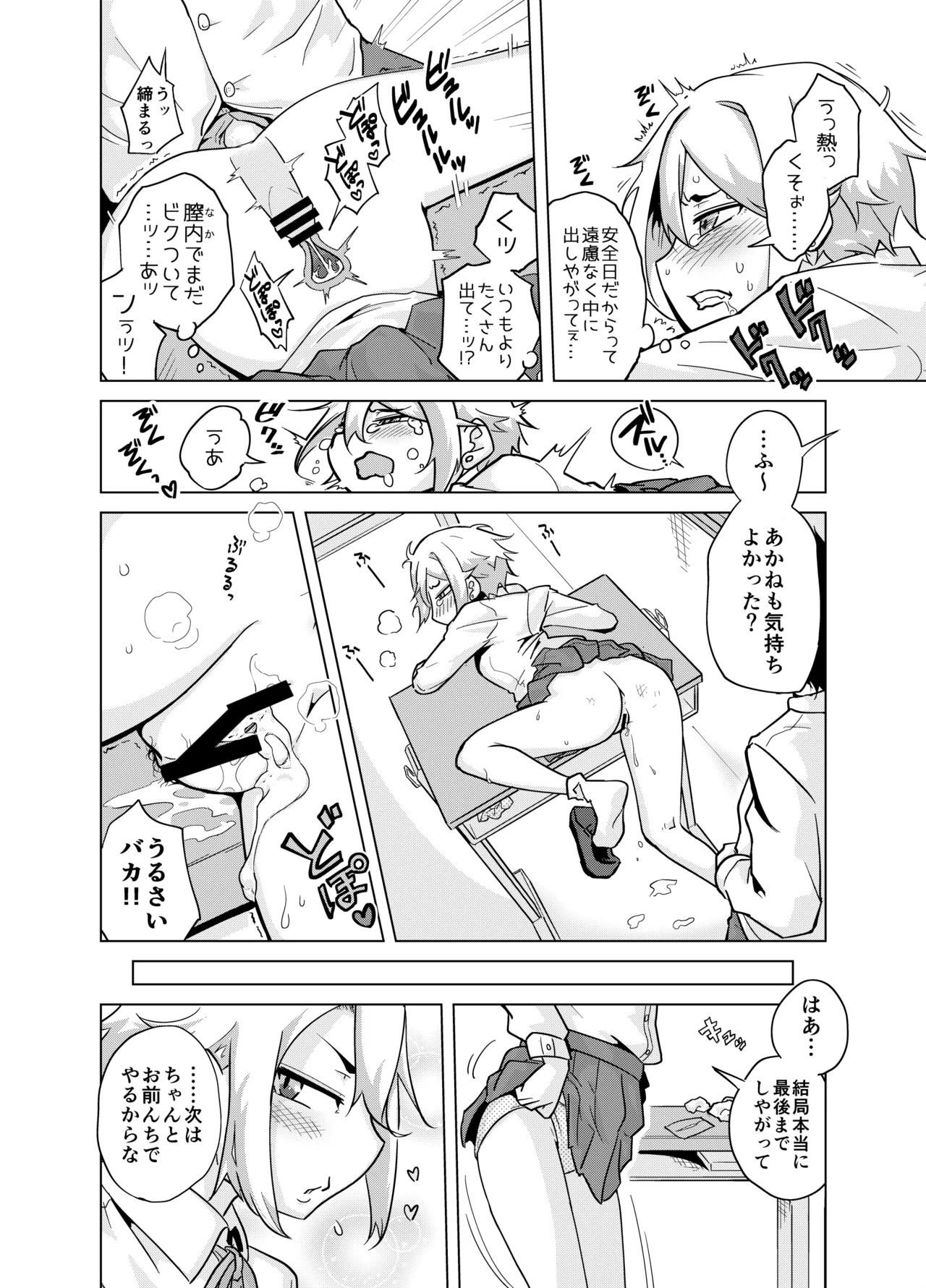 おねがいっ！あかねちゃん page 4 full