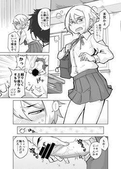 おねがいっ！あかねちゃん