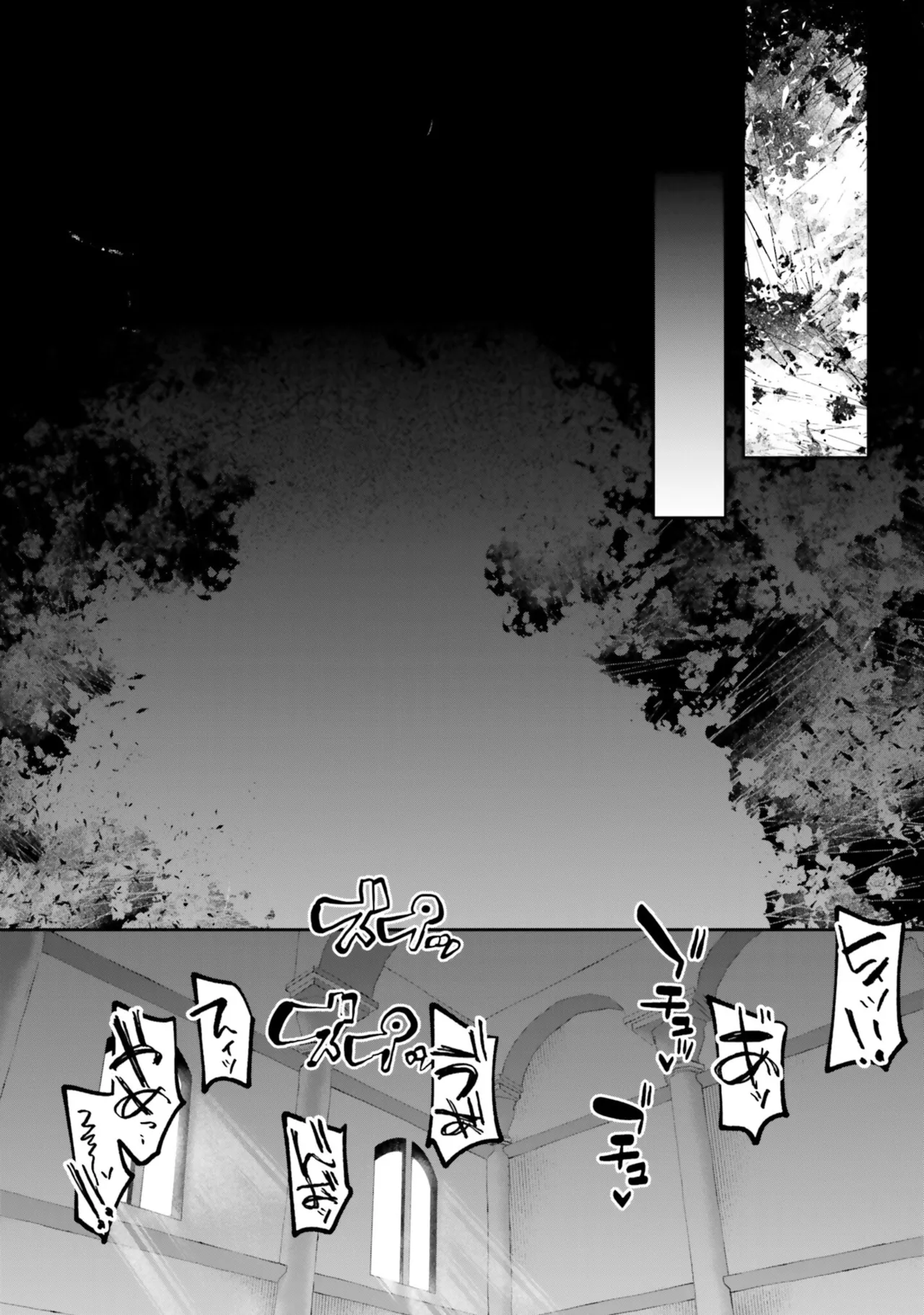 Inside the Tentacle Cave Vol. 5 page 12 full