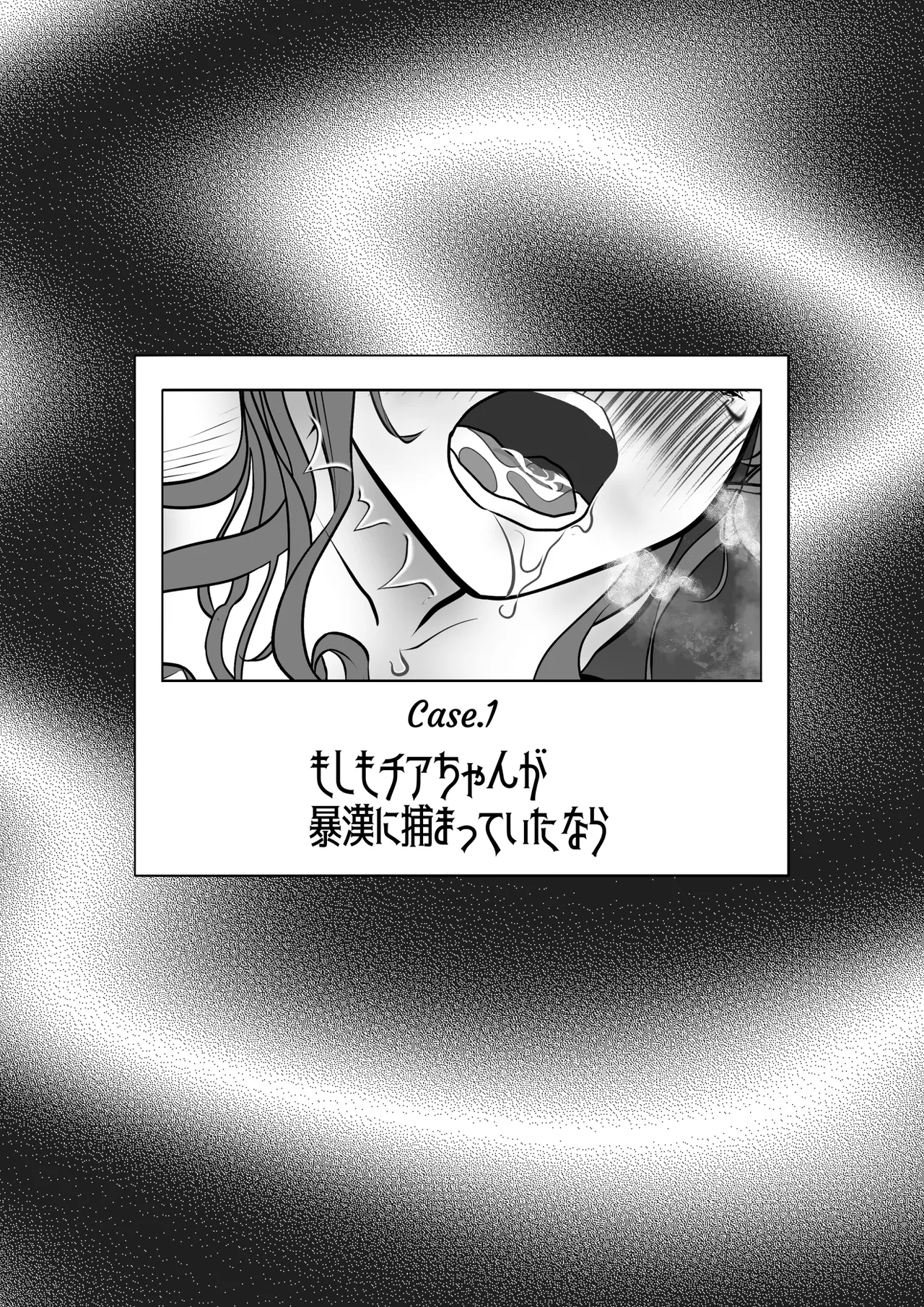 if... Moshimo Anotoki... page 2 full