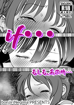 if... Moshimo Anotoki...