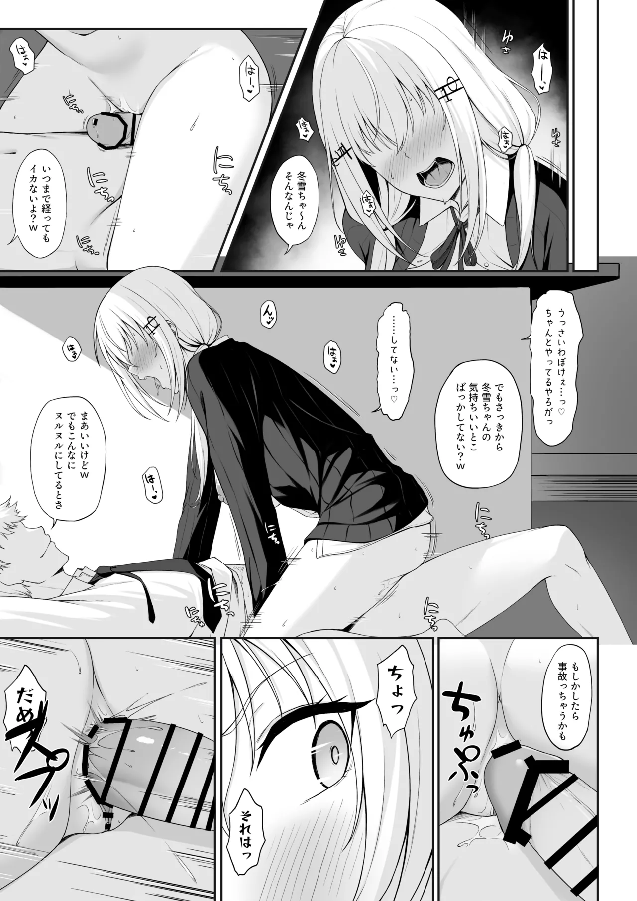 hksの秘密 放課後の理科室編（限定マンガ4P+カラー差分２つ） page 2 full