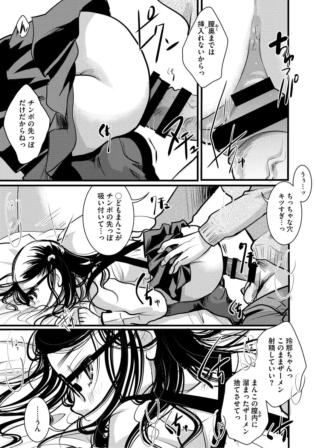 Mou Dekirun da yo page 6 full