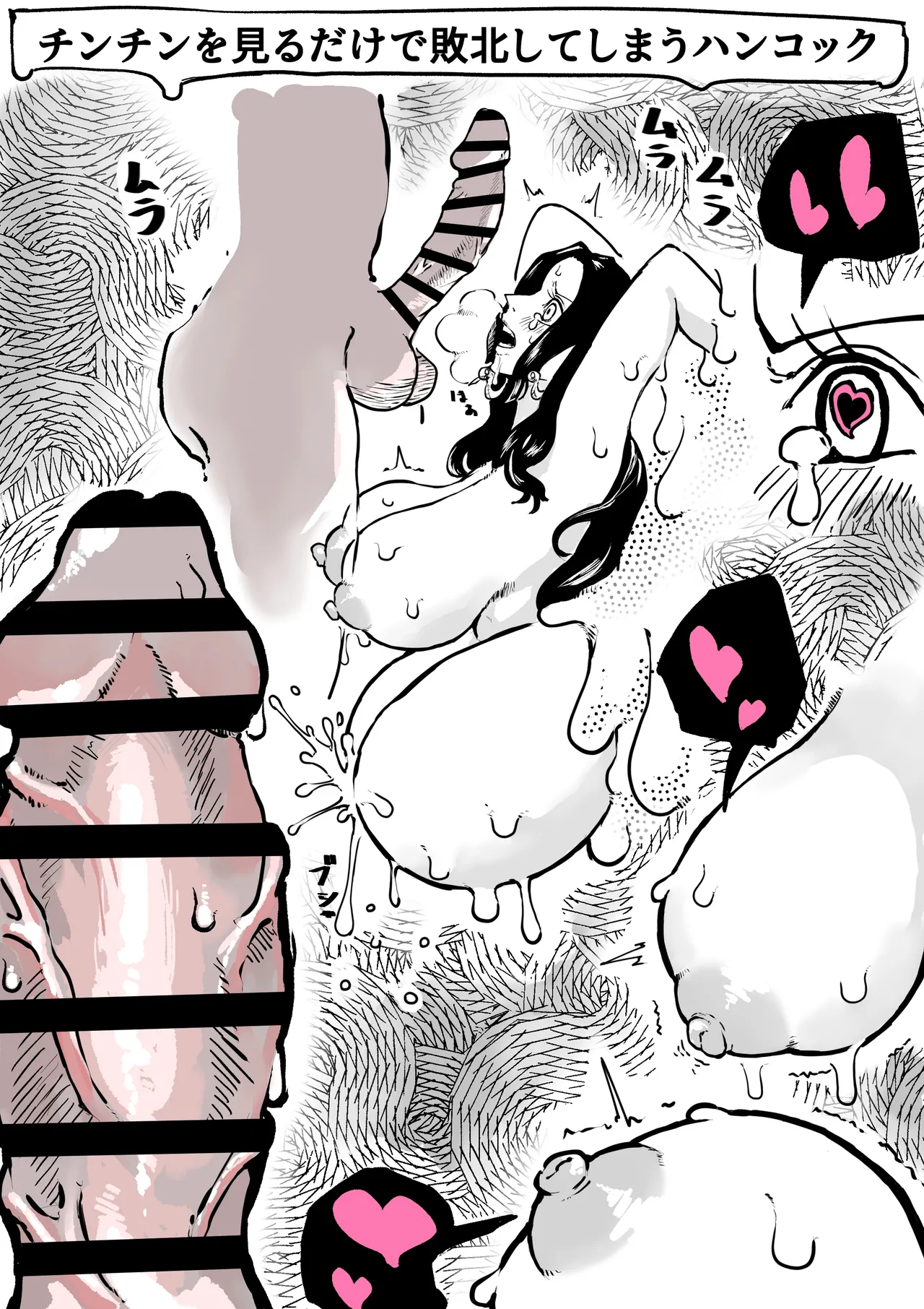 Dorudoru no Wana ni Hikkakaru Hancock page 11 full
