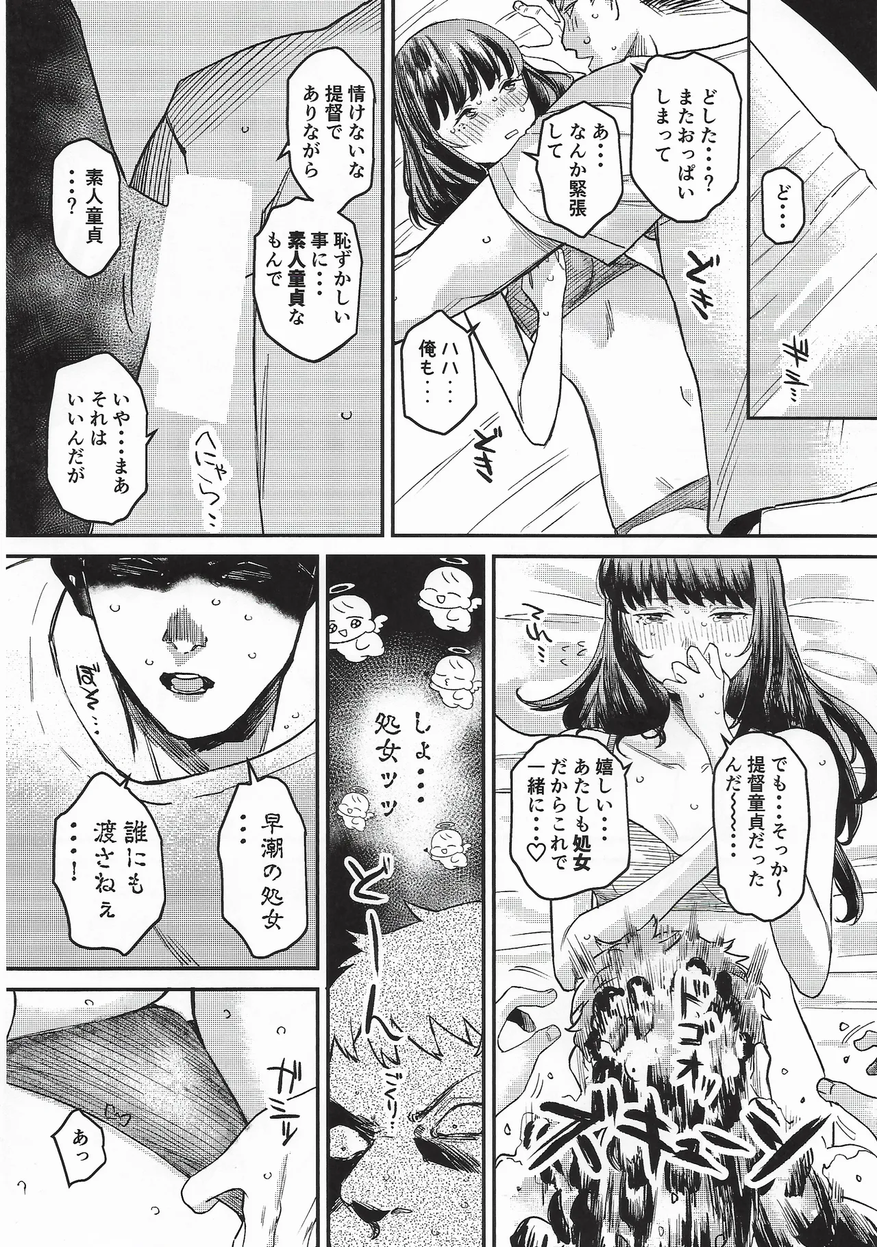 Hayashio Bon page 11 full