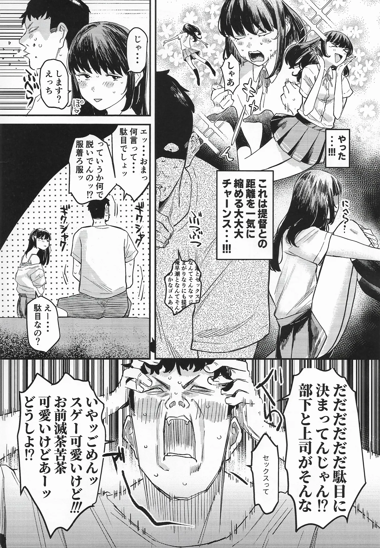 Hayashio Bon page 3 full