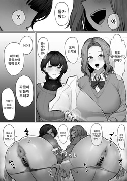 Valentine's Day Stepsister Poop