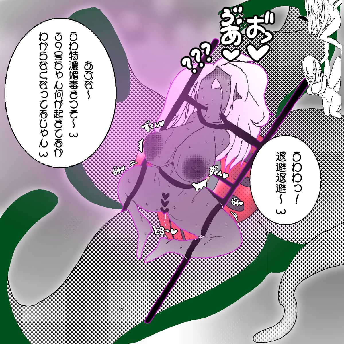 妖精の泉へようこそ！3 page 11 full