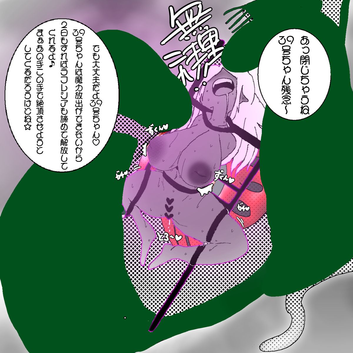妖精の泉へようこそ！3 page 12 full