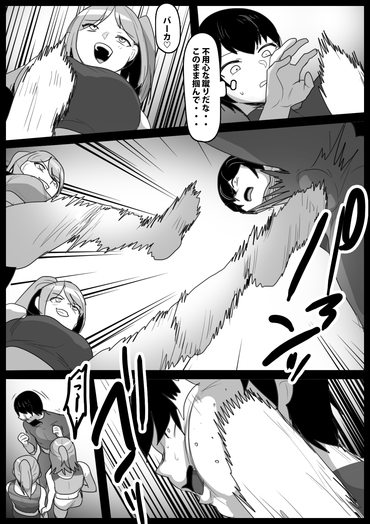 Girls Beat! vs リエ&ルカ page 7 full