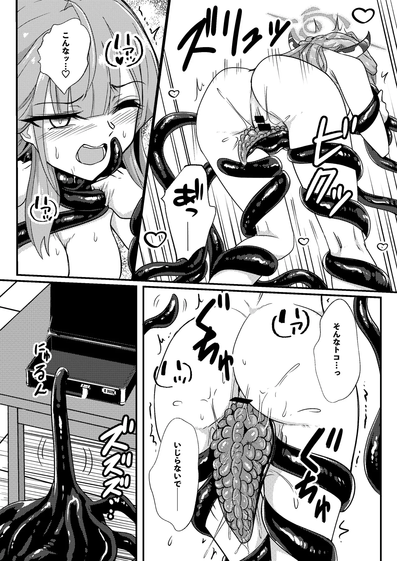 ake cha dame! page 9 full