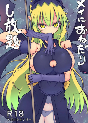 (C93) [Cool Kyou Dai San Shibu (Cool Kyou Shinja)] Mei ni Onedari Shihoudai | Puedes rendirte ante Mei tantas veces como quieras (Monster Girl Quest!) [Spanish] [El de las Monster Girls] [Digital] cover