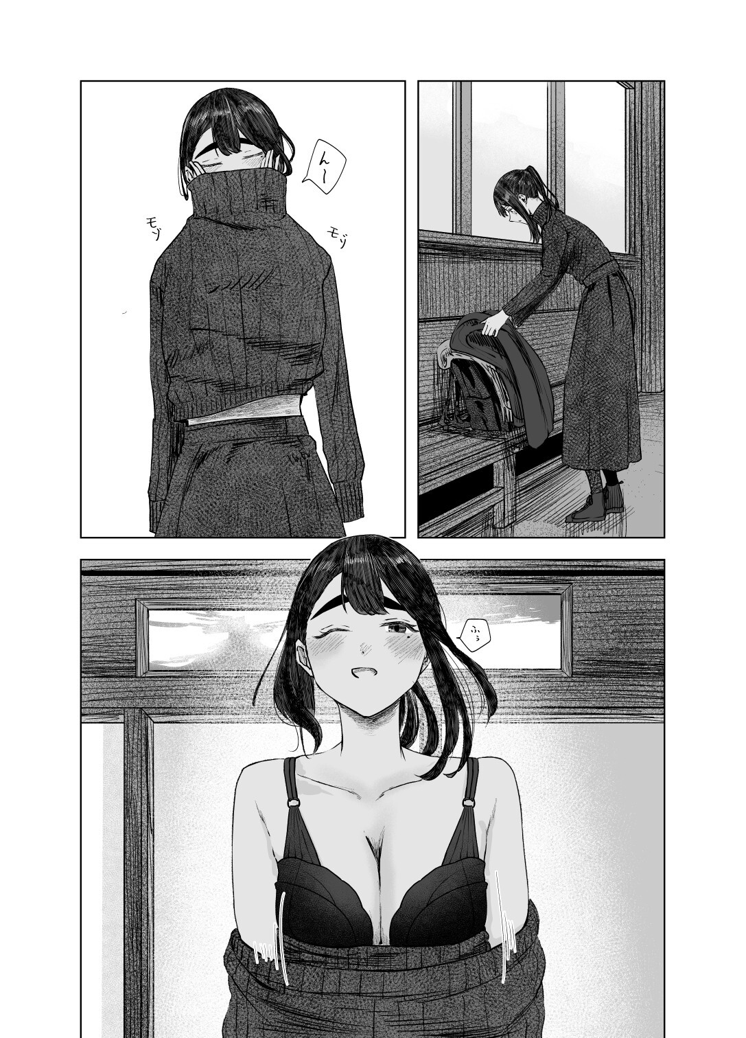 Natsu no Somarikata 4 | L'été des découvertes 4 page 6 full