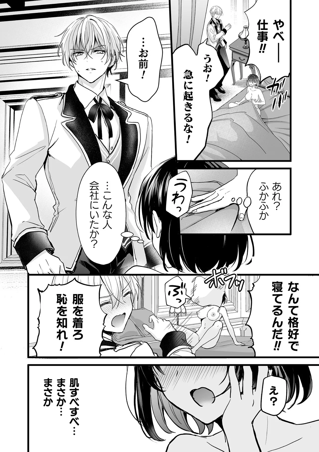 Bessatsu Comic Unreal Akuyaku Reijou Hen Digital Ban Vol. 1 page 11 full