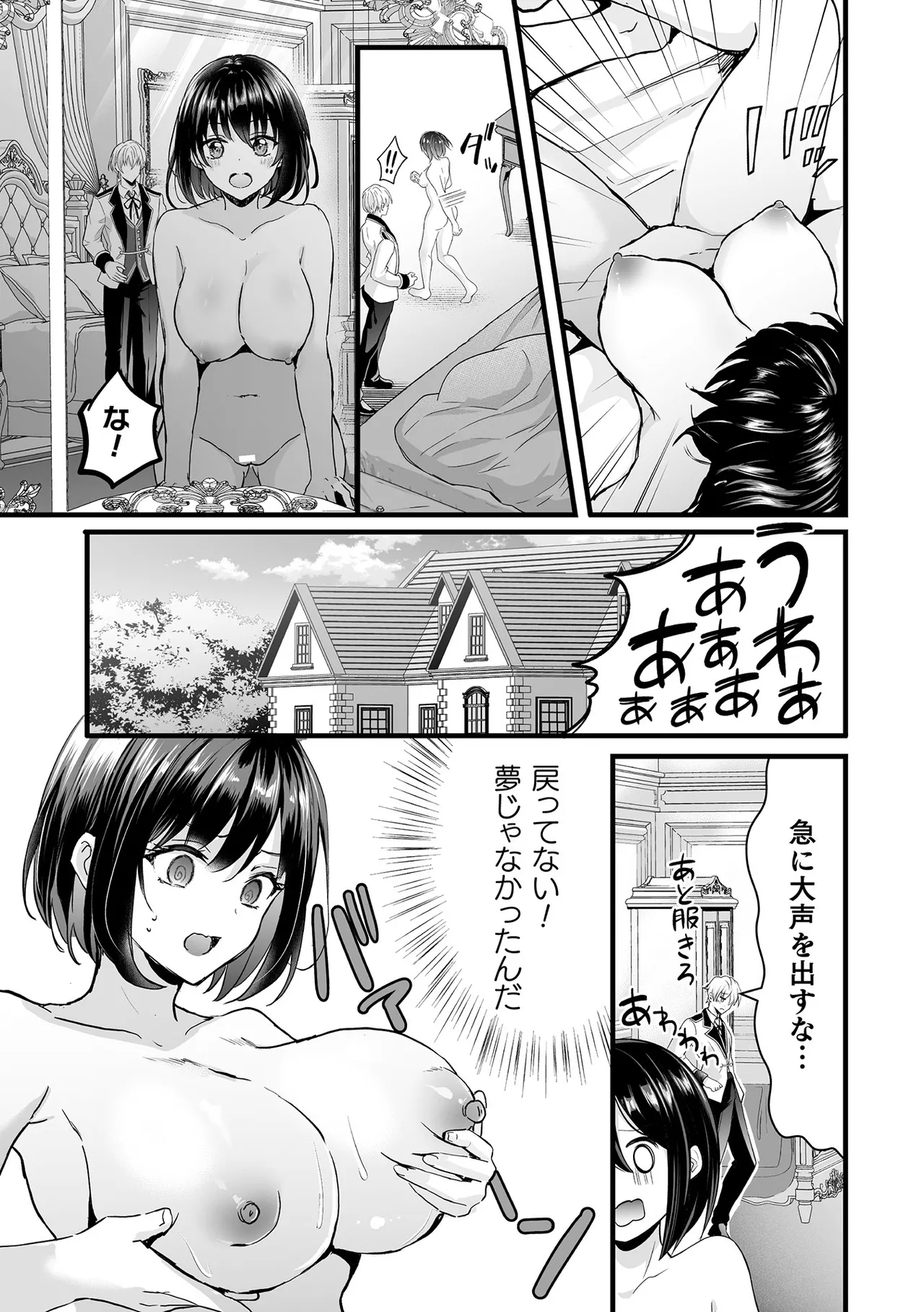 Bessatsu Comic Unreal Akuyaku Reijou Hen Digital Ban Vol. 1 page 12 full