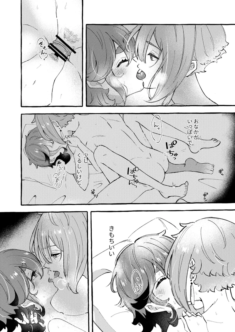 Asa gohan nani taberu? page 12 full